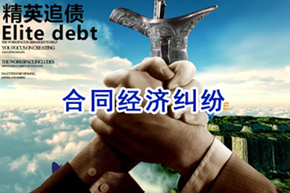 上海某集团拖欠加工费925万元引发争议案